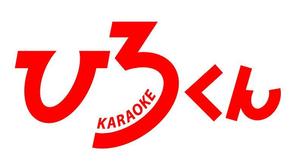 ing0813 (ing0813)さんの「KARAOKE　ひろくん」のロゴ作成への提案