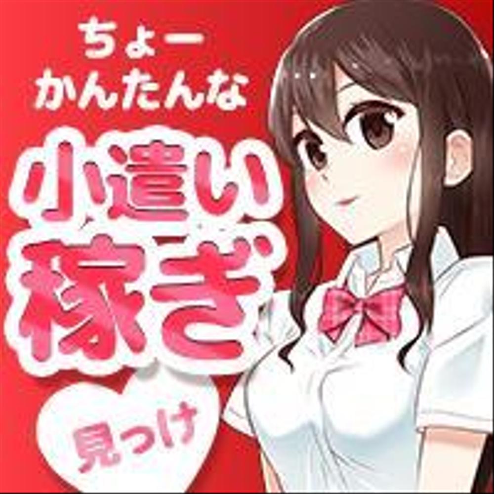 JKコンセプトのサイト掲載用のバナー作成