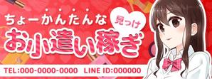 やす ()さんのJKコンセプトのサイト掲載用のバナー作成への提案