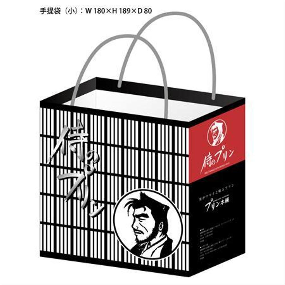 生洋菓子メーカーの手提袋パッケージデザイン