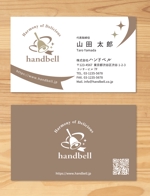 morris (morris_design)さんの食品メーカー「handbell」の名刺デザインへの提案