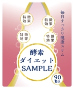 s-design (sorao-1)さんの【副業】新規ダイエット商材のパッケージデザインへの提案