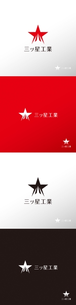 doremi (doremidesign)さんの建設業[三ッ星工業]のロゴへの提案