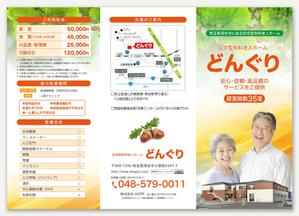 金子岳 (gkaneko)さんの新設有料老人ホームのチラシ(三つ折り)への提案