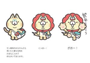 ユッコ (kwkmykk01)さんのライオンにあこがれるネコのキャラクターデザインへの提案