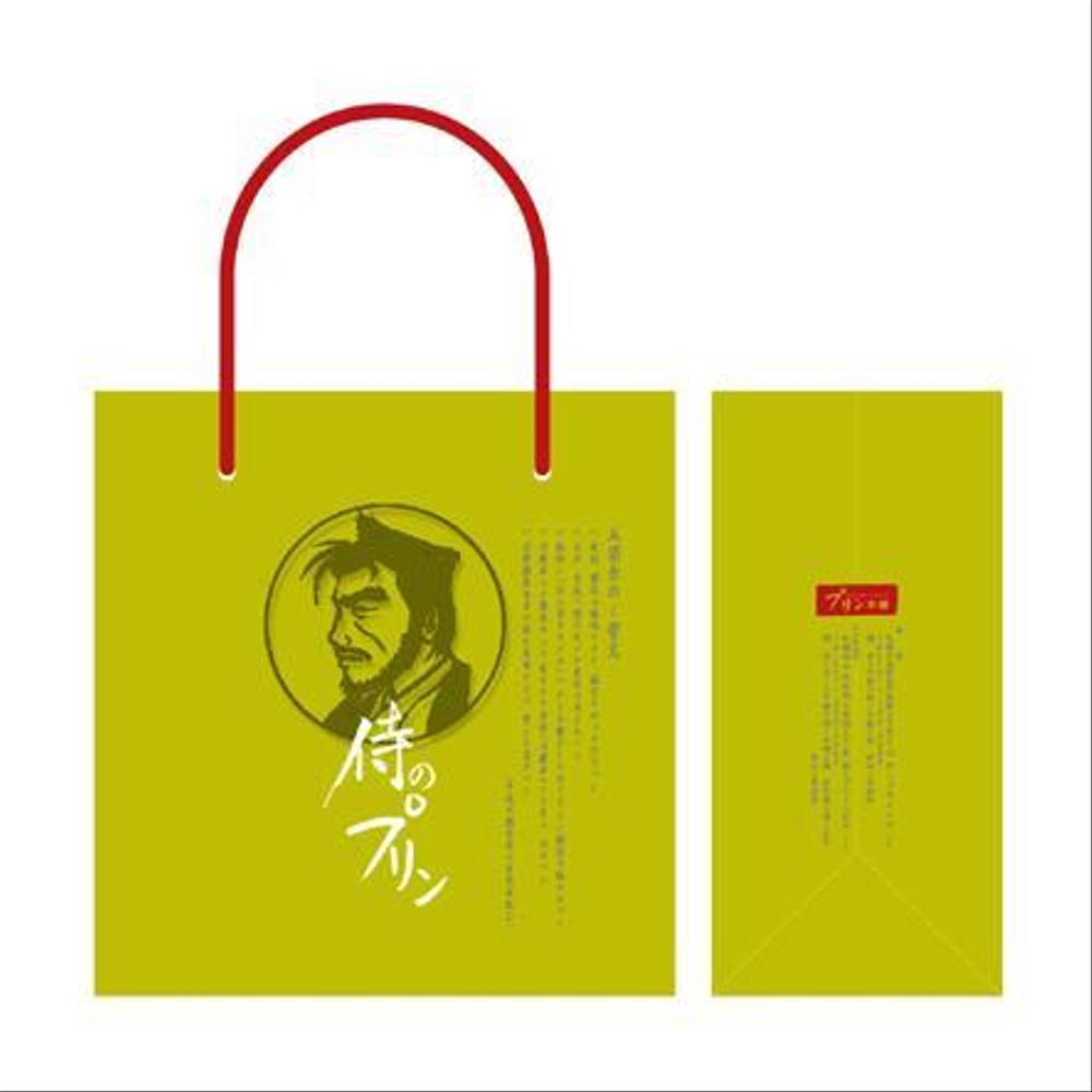 プリン本舗手提袋デザイン案(1).jpg