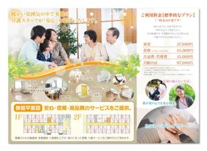 uw-design (junya_i)さんの新設有料老人ホームのチラシ(三つ折り)への提案