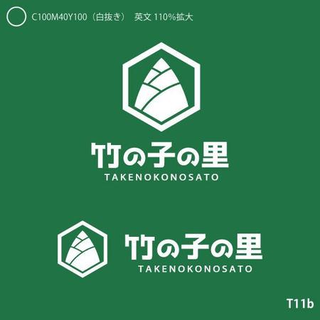 neomasu (neomasu)さんの竹の子の里株式会社　の　ロゴへの提案