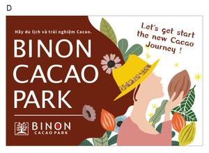 dandelions (dandelions)さんのカカオをテーマとしたパーク「BINON CACAO PARK」の屋外広告看板への提案
