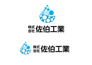 さんの「株式会社 佐伯工業」のロゴ作成への提案