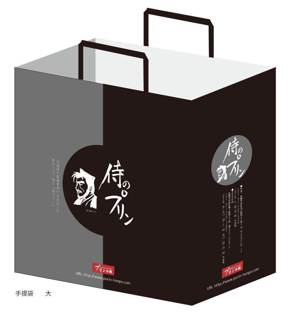 生洋菓子メーカーの手提袋パッケージデザイン