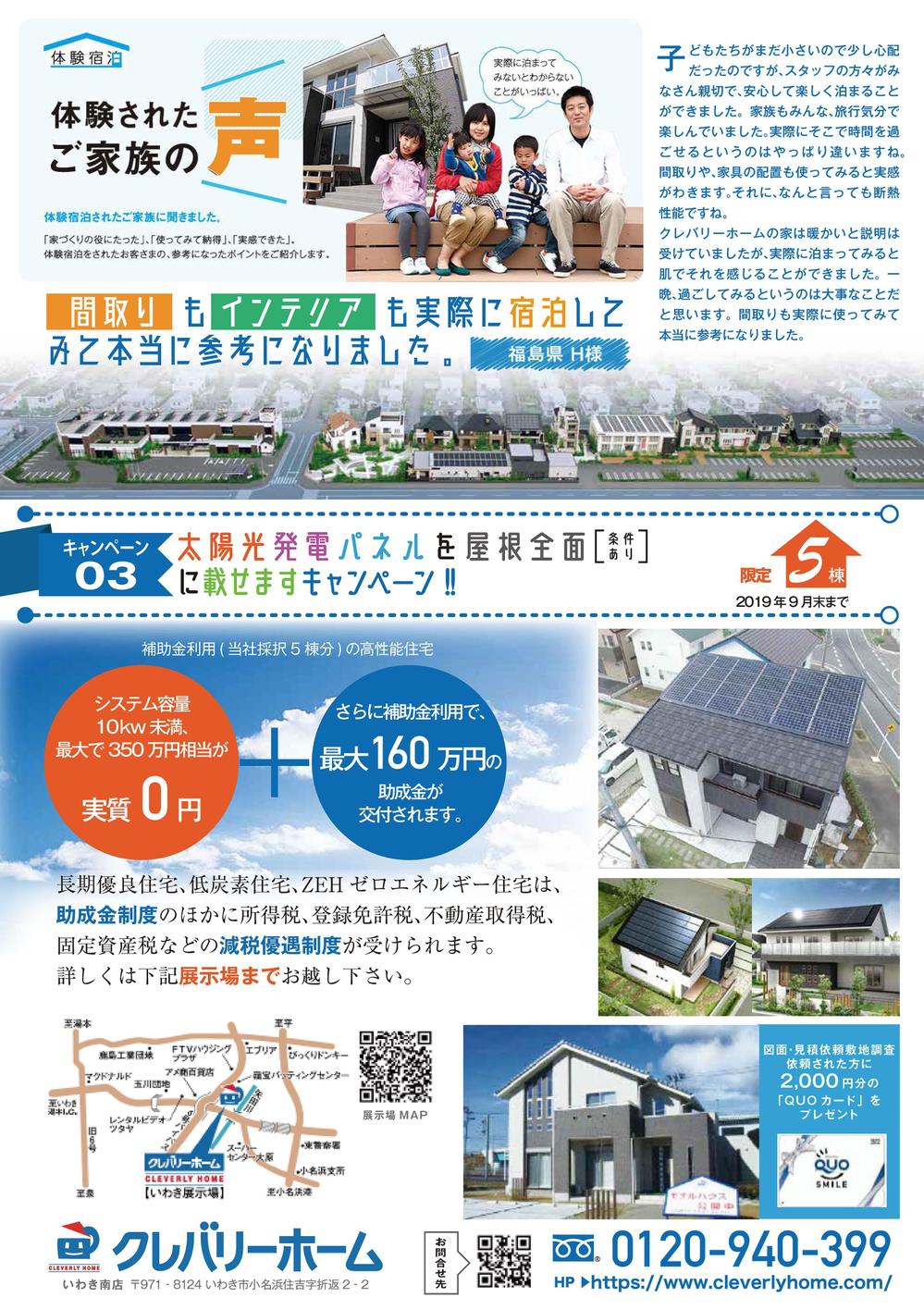 2_cleveryhome_ページ_2.jpg