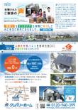 2_cleveryhome_ページ_2.jpg