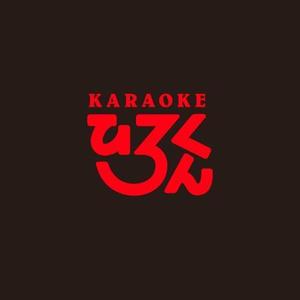 ATARI design (atari)さんの「KARAOKE　ひろくん」のロゴ作成への提案