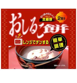 saiga 005 (saiga005)さんの～おしるこ餅～のパッケージ袋デザインの依頼への提案