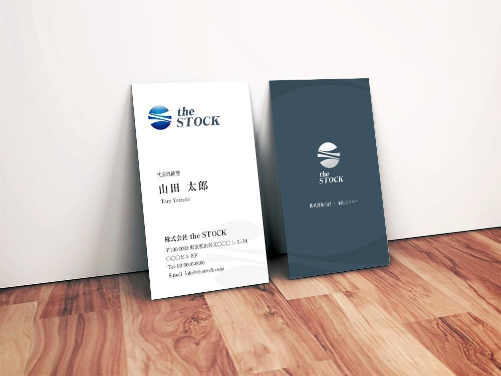 投資顧問会社「株式会社 the STOCK」の名刺デザイン