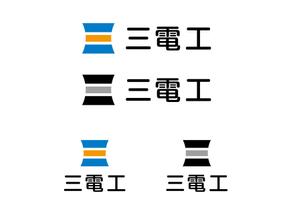 さんの「三電工」のロゴ作成への提案