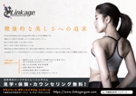 takataku ()さんのパーソナルトレーニングジム「Private BodyMake Gym Linkage」の折込チラシへの提案