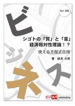 ZERODesignPlannningさんの電子書籍シリーズの表紙デザインへの提案