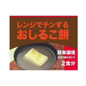 serve2000 (serve2000)さんの～おしるこ餅～のパッケージ袋デザインの依頼への提案