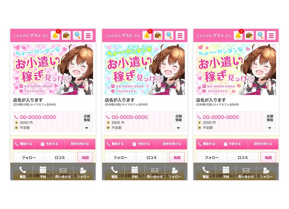 JKコンセプトのサイト掲載用のバナー作成