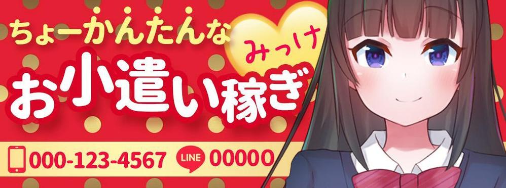 high-school-girl-banner-1.jpg