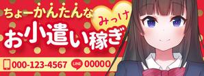 木村　道子 (michimk)さんのJKコンセプトのサイト掲載用のバナー作成への提案
