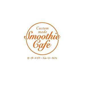 ATARI design (atari)さんの女性が好むスムージーカフェのお店のロゴを作成してください。への提案
