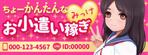 木村　道子 (michimk)さんのJKコンセプトのサイト掲載用のバナー作成への提案