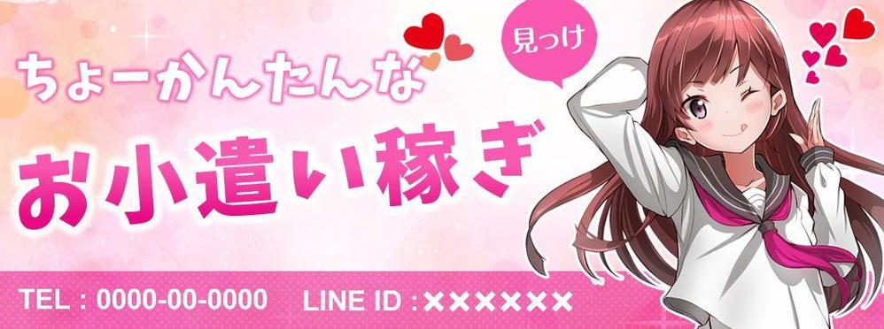 JKコンセプトのサイト掲載用のバナー作成