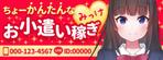 木村　道子 (michimk)さんのJKコンセプトのサイト掲載用のバナー作成への提案
