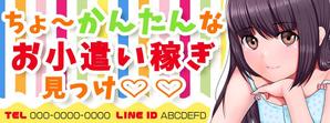 温泉みかん (Lu-na)さんのJKコンセプトのサイト掲載用のバナー作成への提案