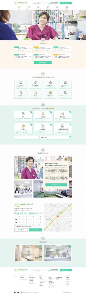 Nujeba (Nujeba)さんの【プロカメラマンによる素材写真あり】医院のサイトリニューアルにつきTOPページデザインを募集します！への提案
