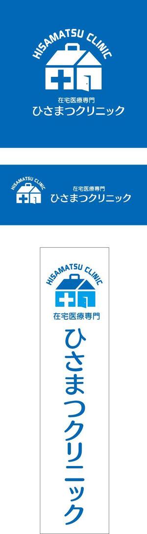 CF-Design (kuma-boo)さんの「在宅医療専門　　ひさまつクリニック」のロゴ作成への提案