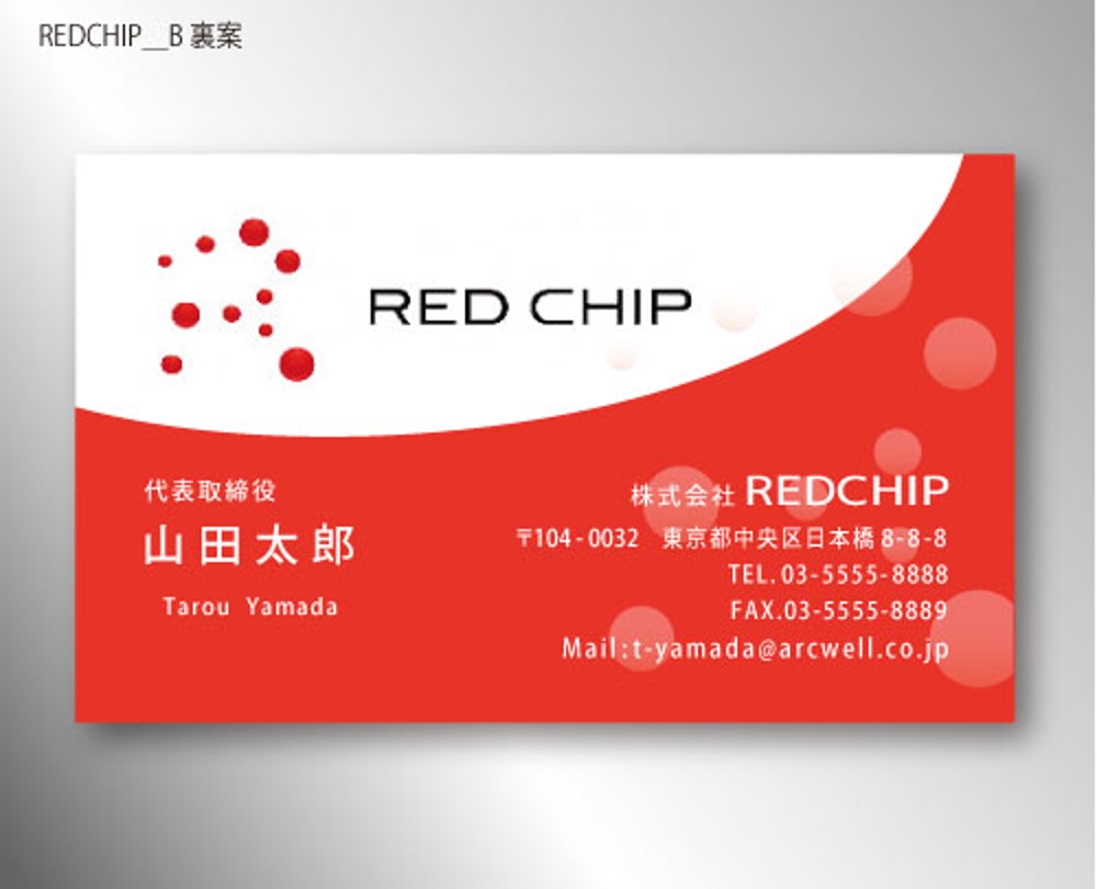 株式会社REDCHIPの名刺デザイン作成