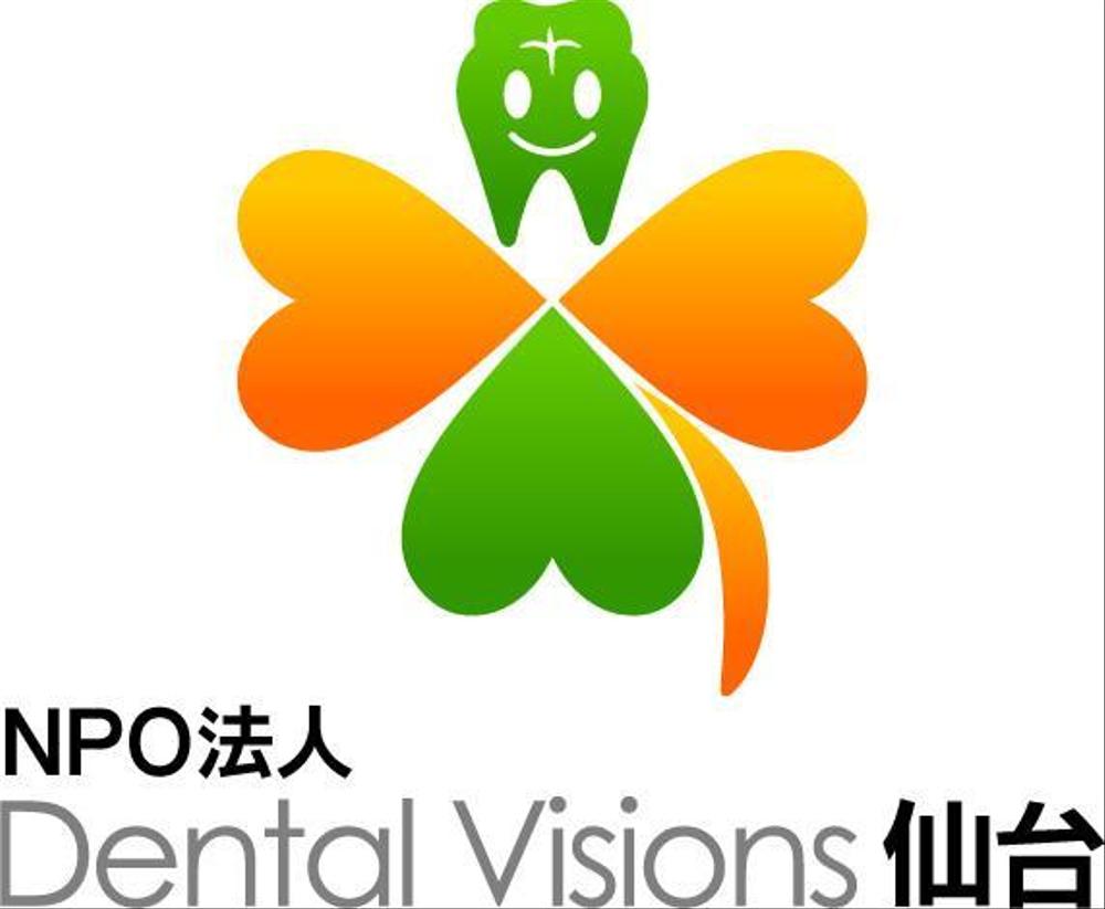 「Ｄｅｎｔａｌ　Ｖｉｓｉｏｎｓ　（読み：デンタル　ヴィジョンズ）」のロゴ作成