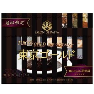 ritie_design (ritie_design)さんの冷凍カレーのラベルデザインへの提案
