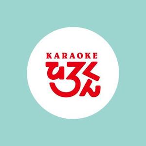 ATARI design (atari)さんの「KARAOKE　ひろくん」のロゴ作成への提案