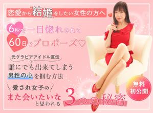 Ohsatto_0211 (yukaaa0211_877)さんの婚活女性向けのランディングページのヘッダーデザインへの提案