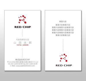u-ko (u-ko-design)さんの株式会社REDCHIPの名刺デザイン作成への提案