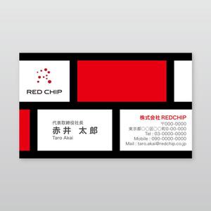 atelier can (atelier_can)さんの株式会社REDCHIPの名刺デザイン作成への提案