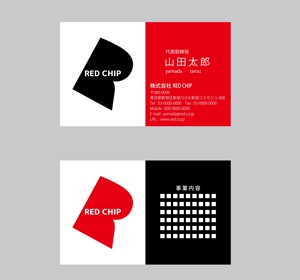 sumioさんの株式会社REDCHIPの名刺デザイン作成への提案