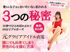 hiroe-mfさんの婚活女性向けのランディングページのヘッダーデザインへの提案