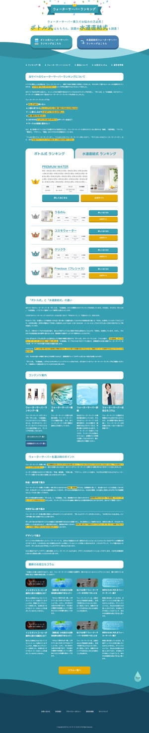takayuto (takayuto)さんのアフィリエイトサイトのリデザインへの提案