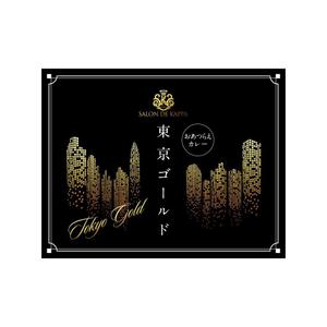 tosho-oza (tosho-oza)さんの冷凍カレーのラベルデザインへの提案