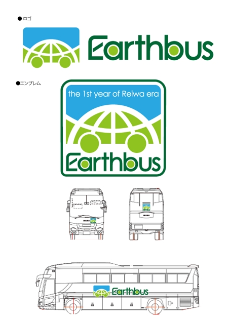 若狭巧芸 (nikeaurora)さんの新規貸切バス会社「アースバス」のロゴとエンブレム作成への提案