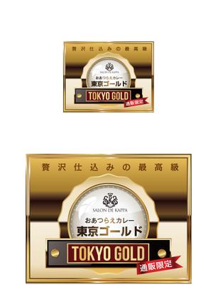 エスボン (sg-masa)さんの冷凍カレーのラベルデザインへの提案