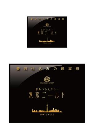 エスボン (sg-masa)さんの冷凍カレーのラベルデザインへの提案