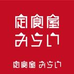 SuRa (pep_8)さんの定食屋「みらい」のロゴへの提案