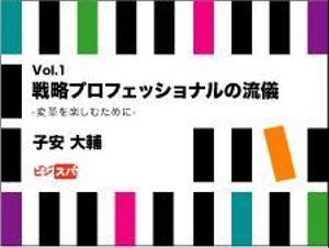 KALIPEさんの電子書籍シリーズの表紙デザインへの提案